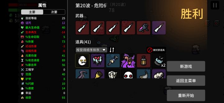 前期脆弱不堪,后期应有尽有,这就是恶魔截图