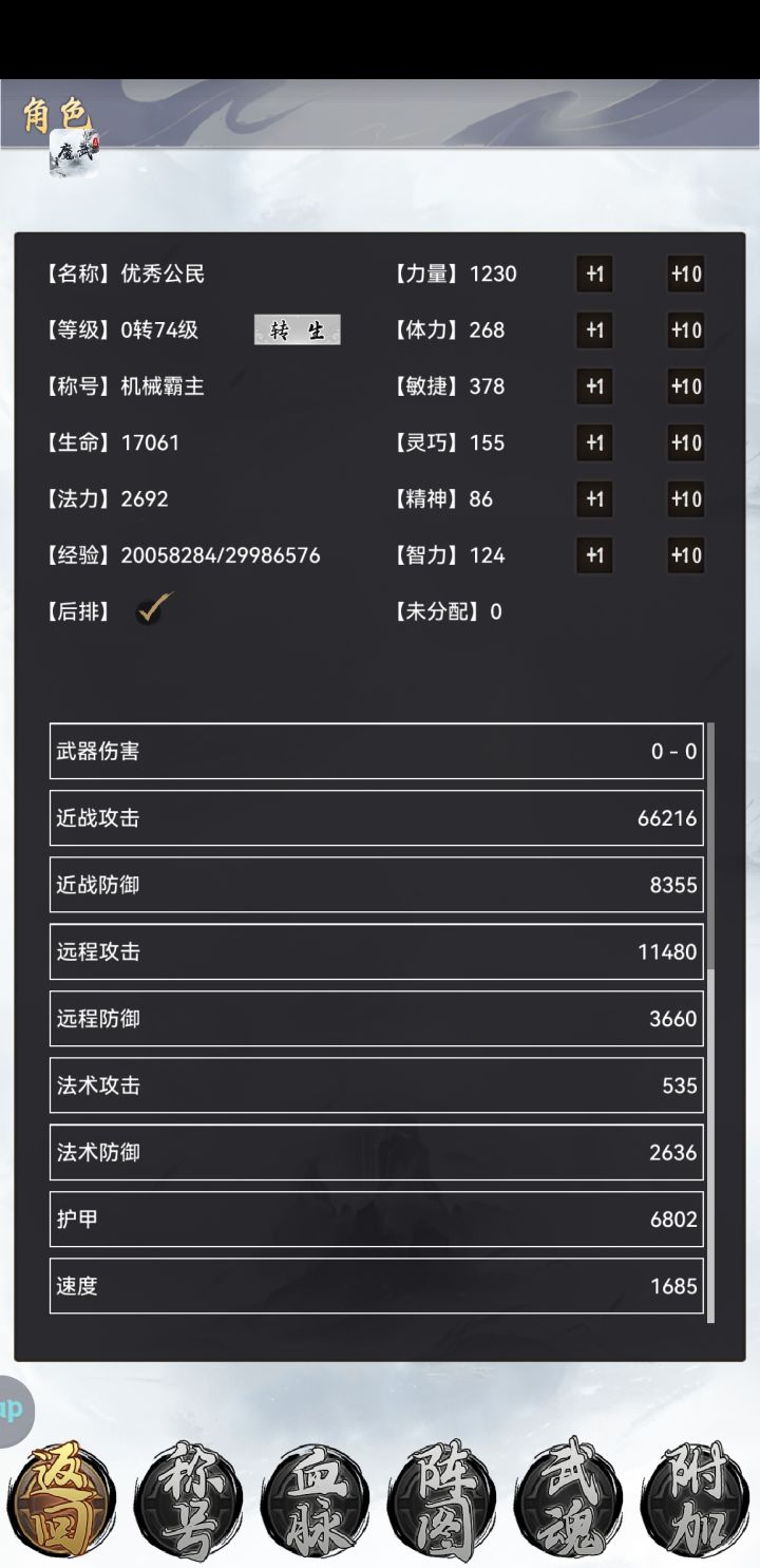 八千万买的六脉神剑这么菜？截图