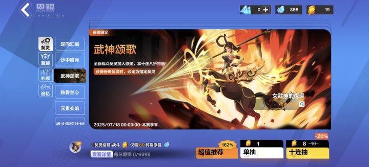 关于赛季限定宠物问题截图