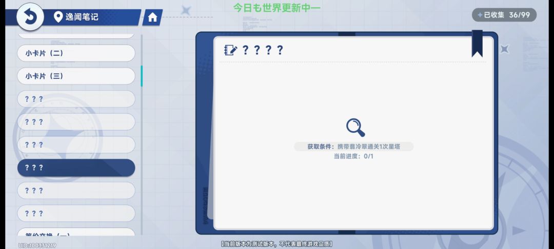 还在藏的7个卫星 7