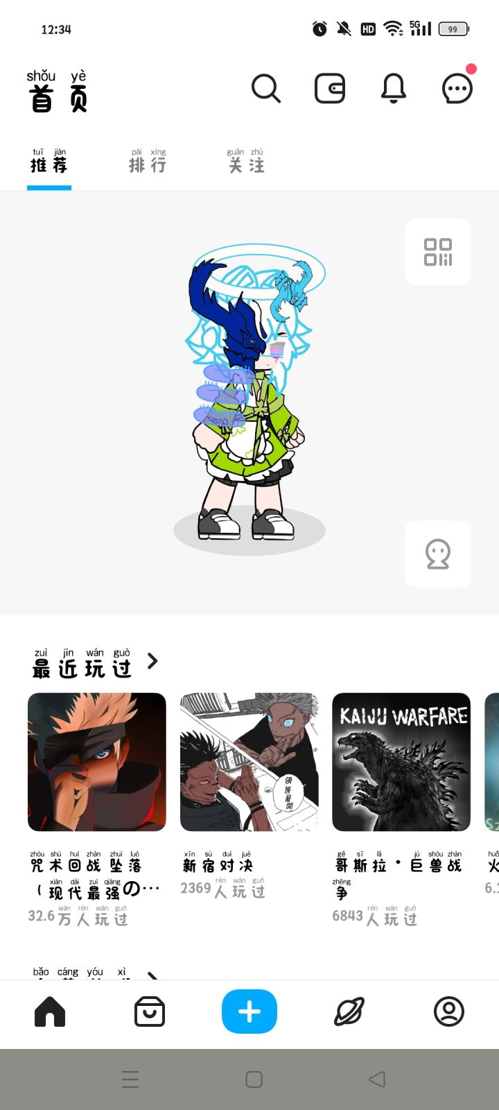 快来玩坠落截图