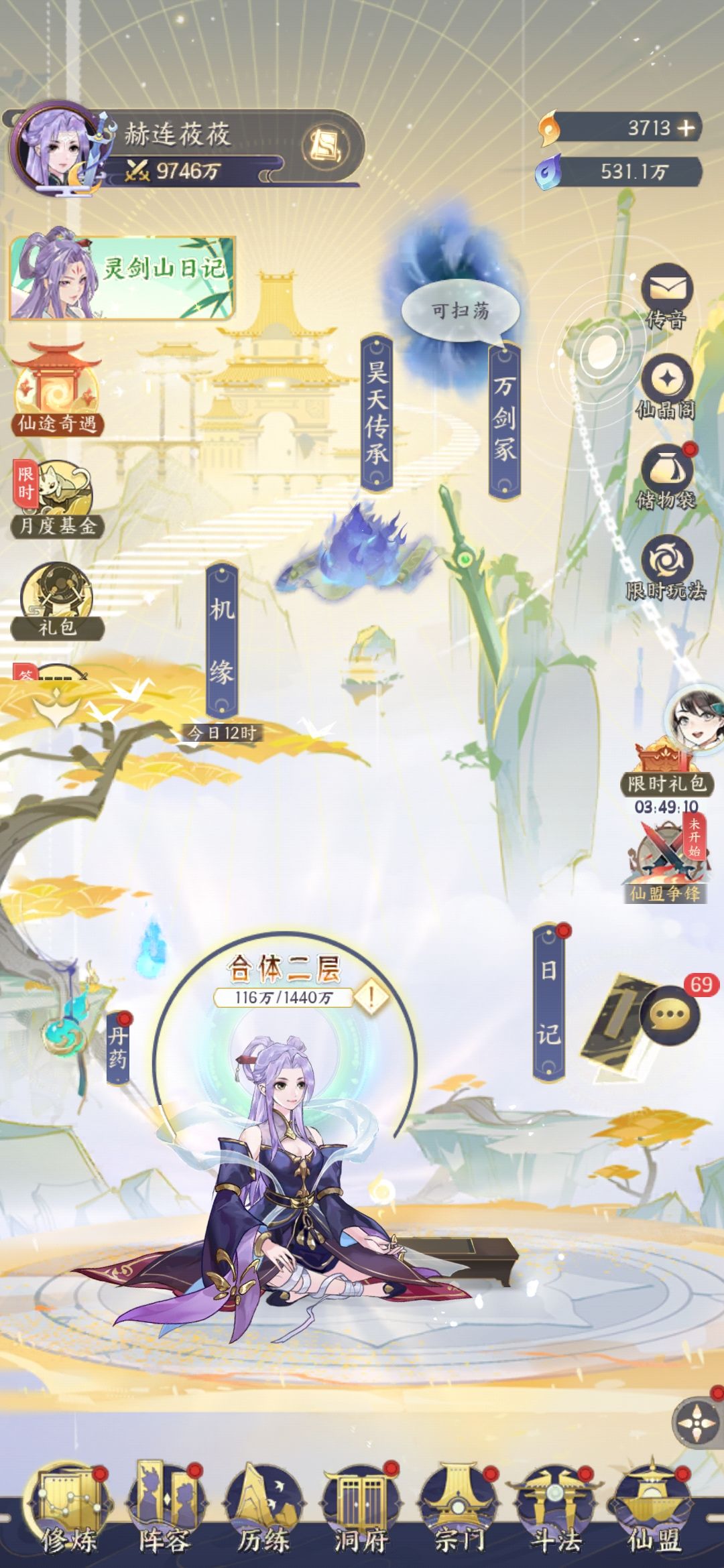 梦金霄 我是bug了么? 2