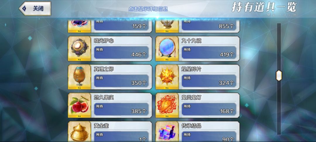 抓包还能看消耗多少材料 7
