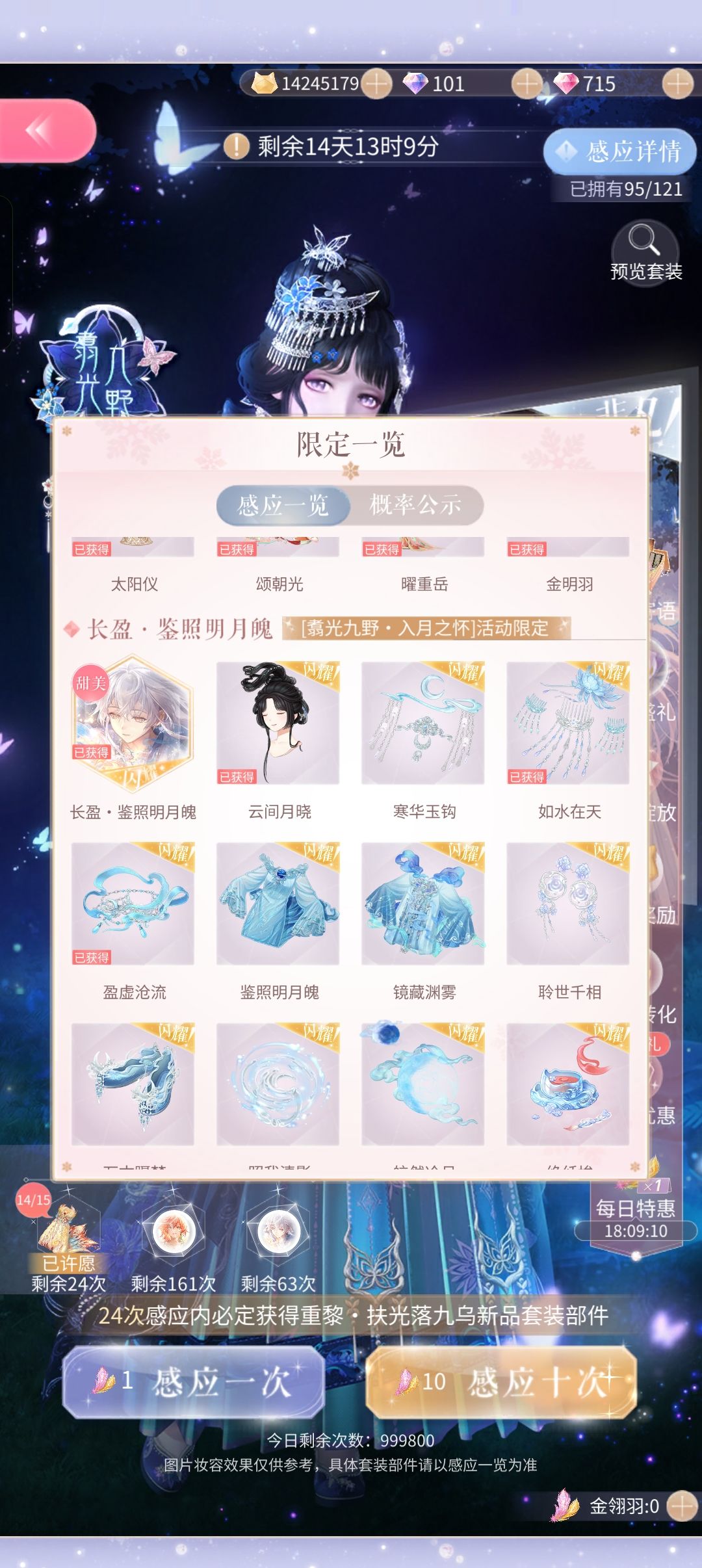 200抽战果 3