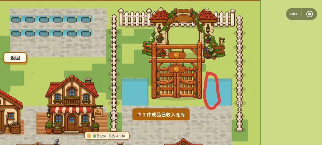 强制收费攻略 1