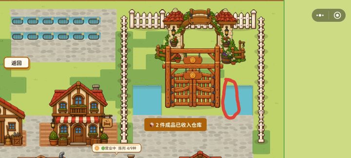 强制收费攻略截图