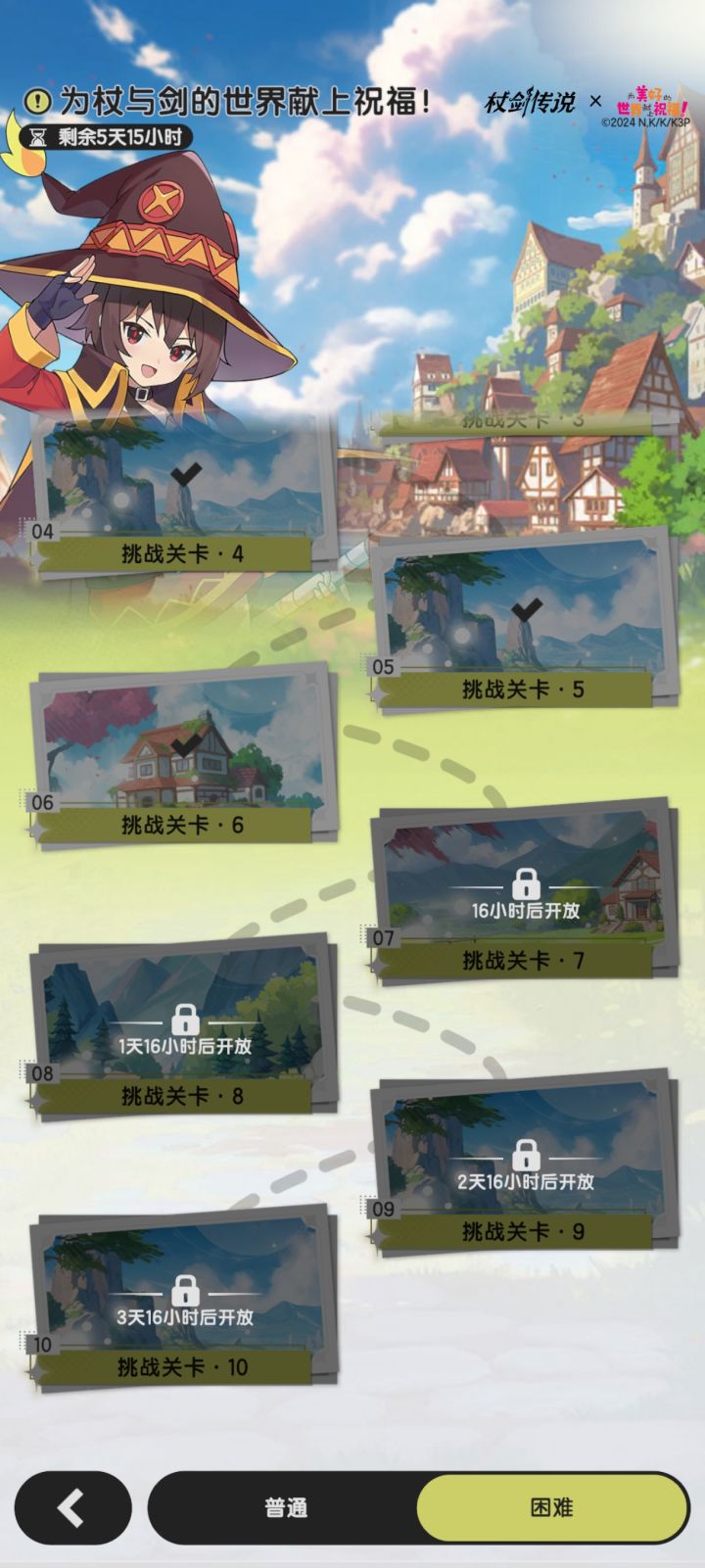 联动抽奖截图