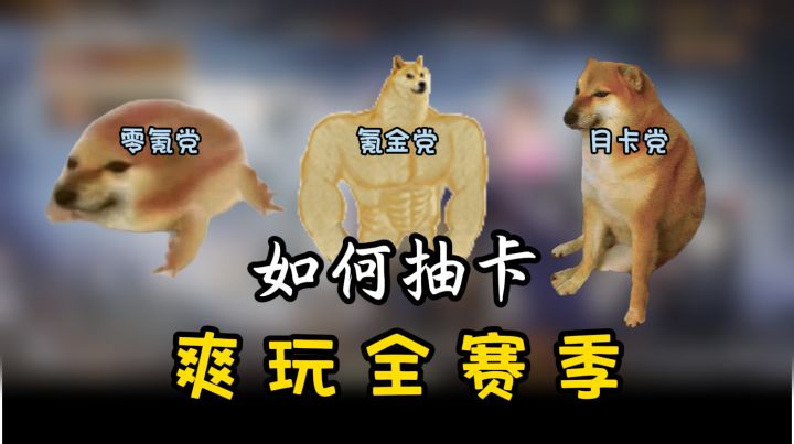 学会抽卡技巧!零氪玩家也能轻松全图鉴?截图