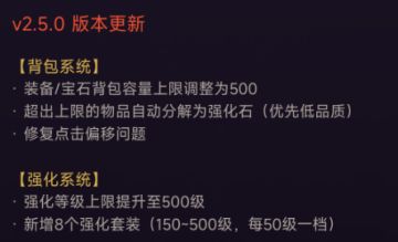3.26日8:30更新v2.5.0版本