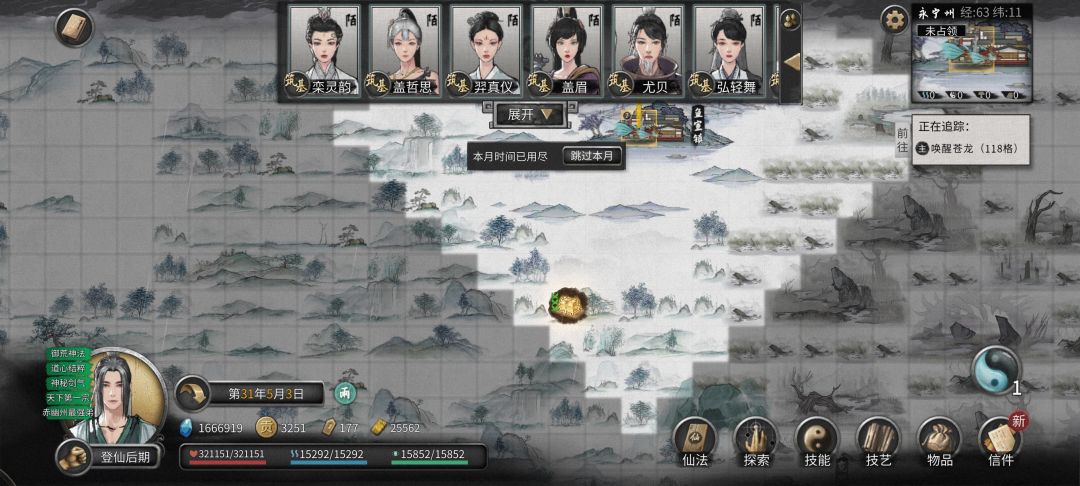 鬼谷小知识截图