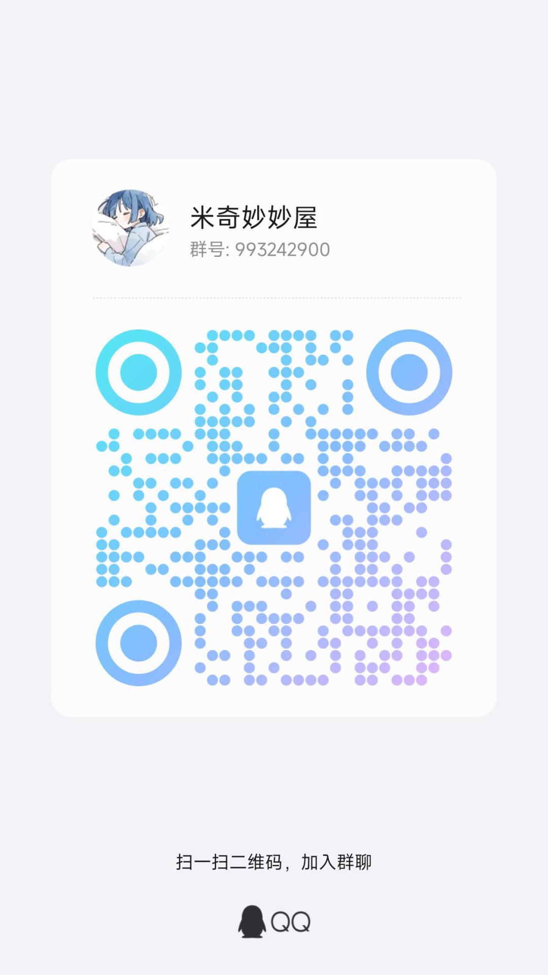 建了一个群 2
