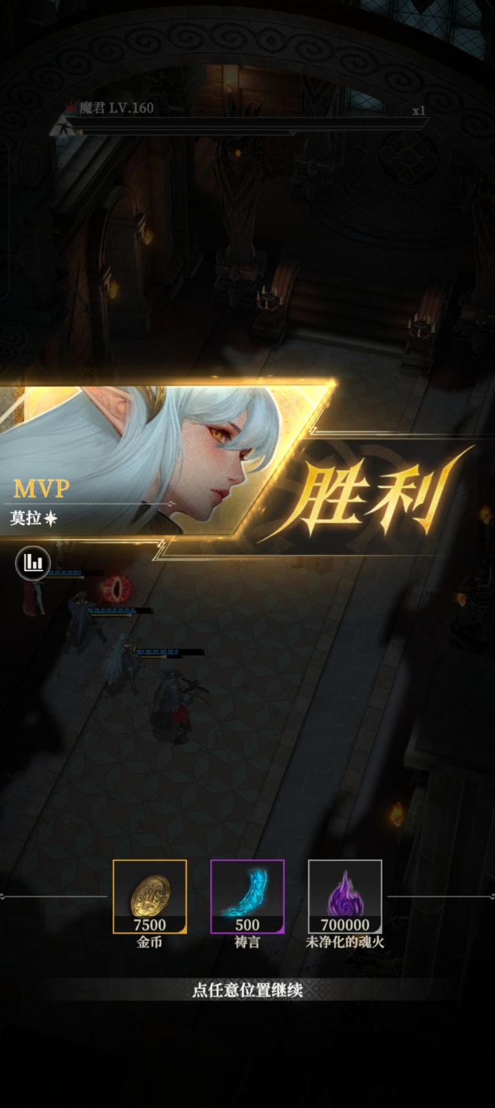 这魔君挺拉的,23万战力,就过了截图