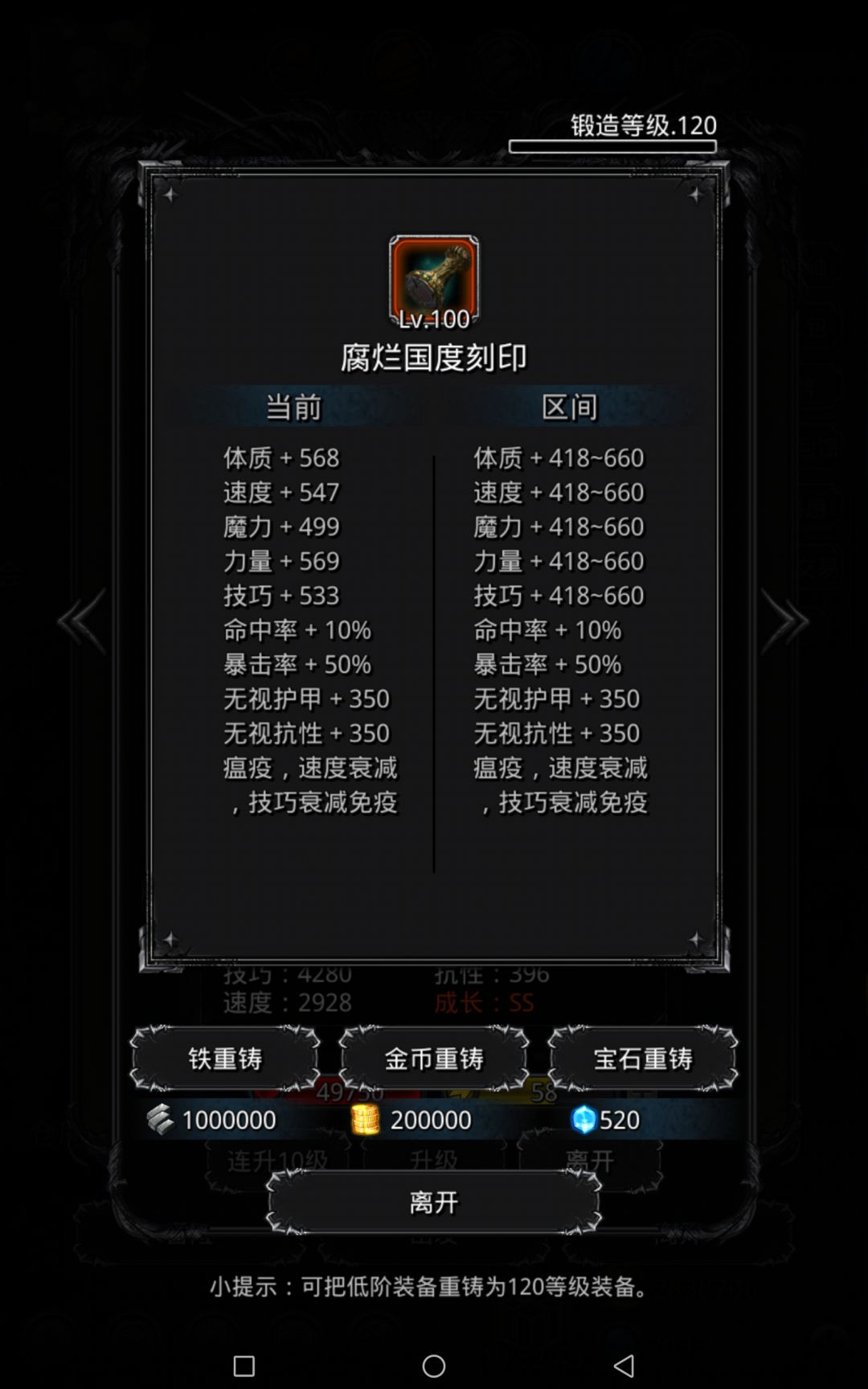 巨镰+蠕虫行者，二个乱吃的家伙 2