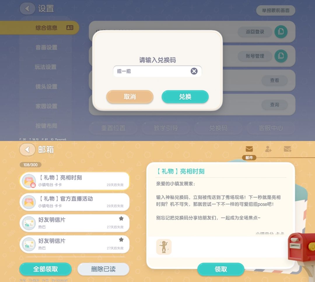 9月20日日常攻略合集 2