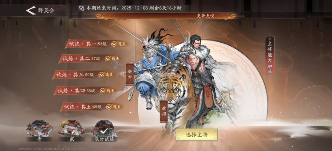 4期限时65 1