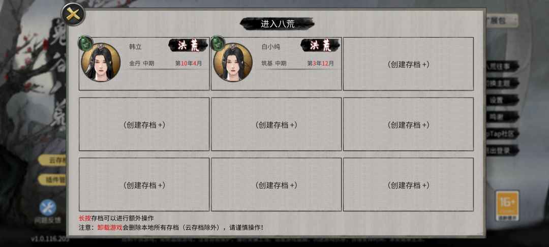噬魂剑剧情咋触发啊? 2