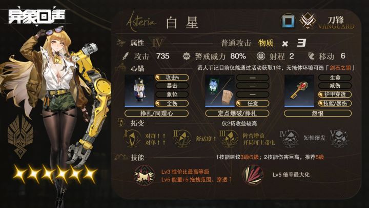 白星!带电刀锋,全新聚怪机制,一拳超人!「异象回声」截图