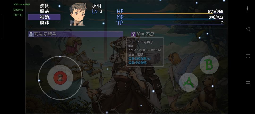 新模式被动是要笑死我 3