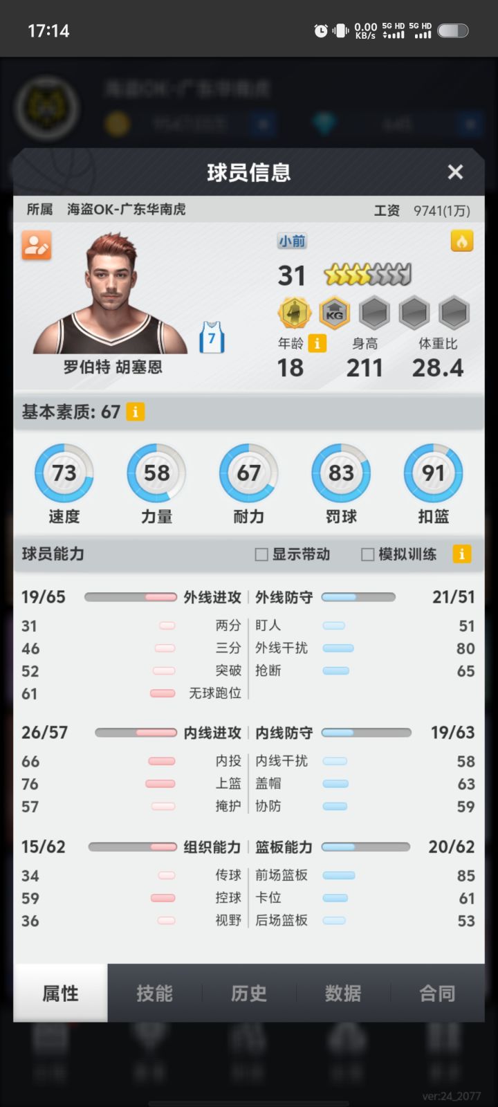 值钱吗截图