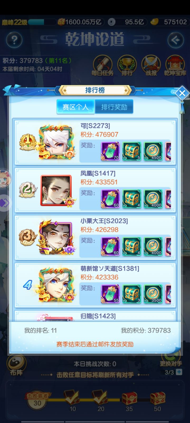 既然赤三问题已经解决了,那该谈一谈乾坤论道了吧截图