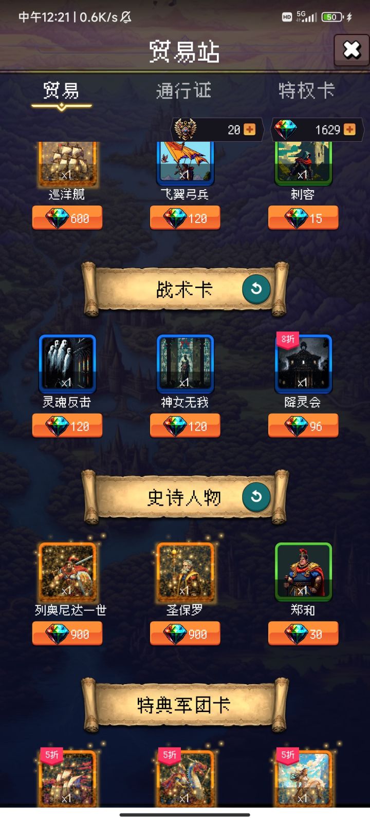 论坛打卡第四天~截图