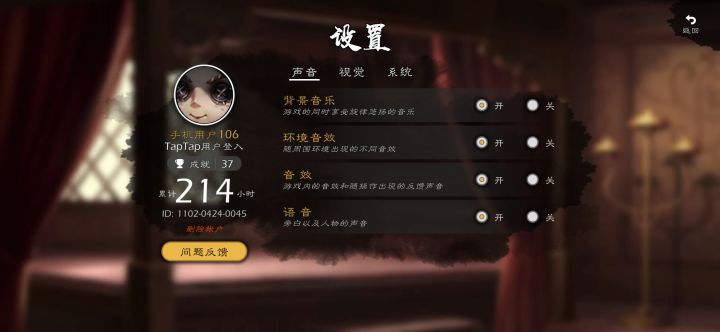 简单交流一下心得截图