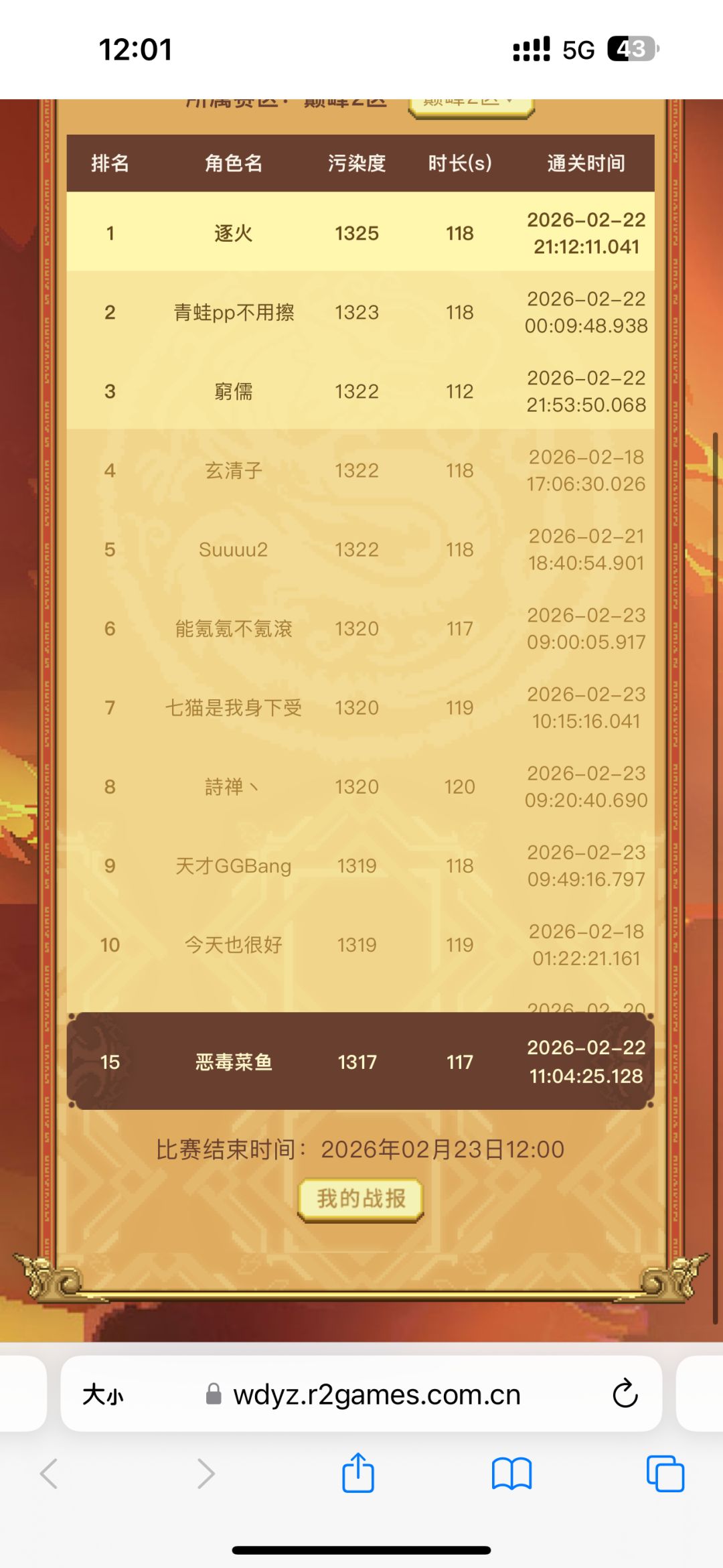 记录 1