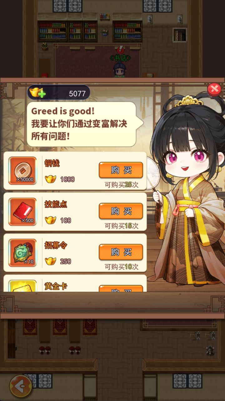 卧龙无敌新手攻略从入门到入土-商店篇截图