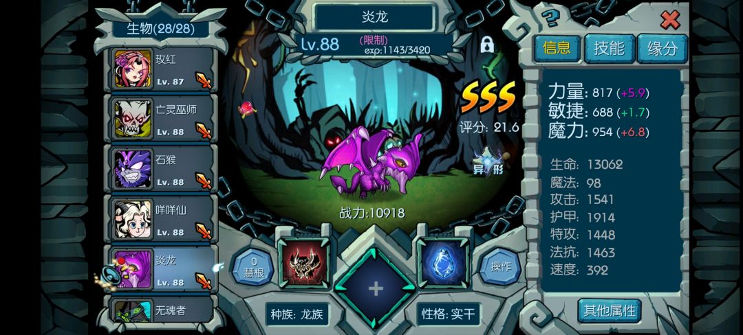 大佬们帮我看看阵容有什么问题呗 7