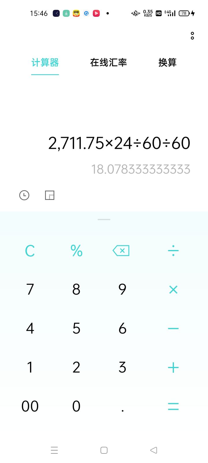 突然发现cc联动我还要拖地差不多2700场才能刷满，泰坦妹清怪每把差不多24s，计算一下时间也就是我还需要18h才能刷完[表情_嫌弃]截图