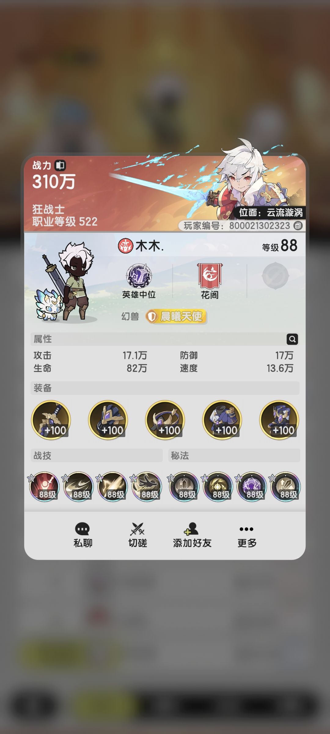这是氪了多少 2