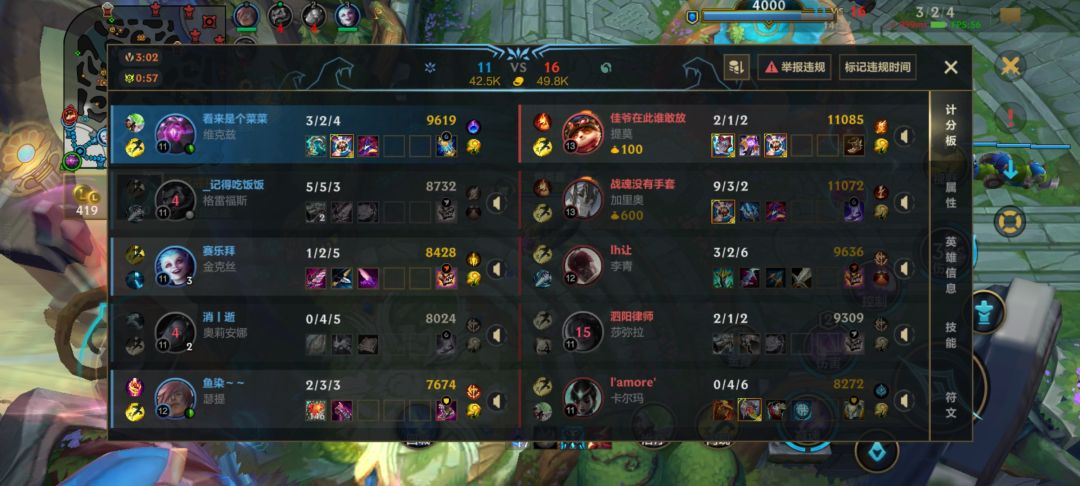 队友是人啊 3