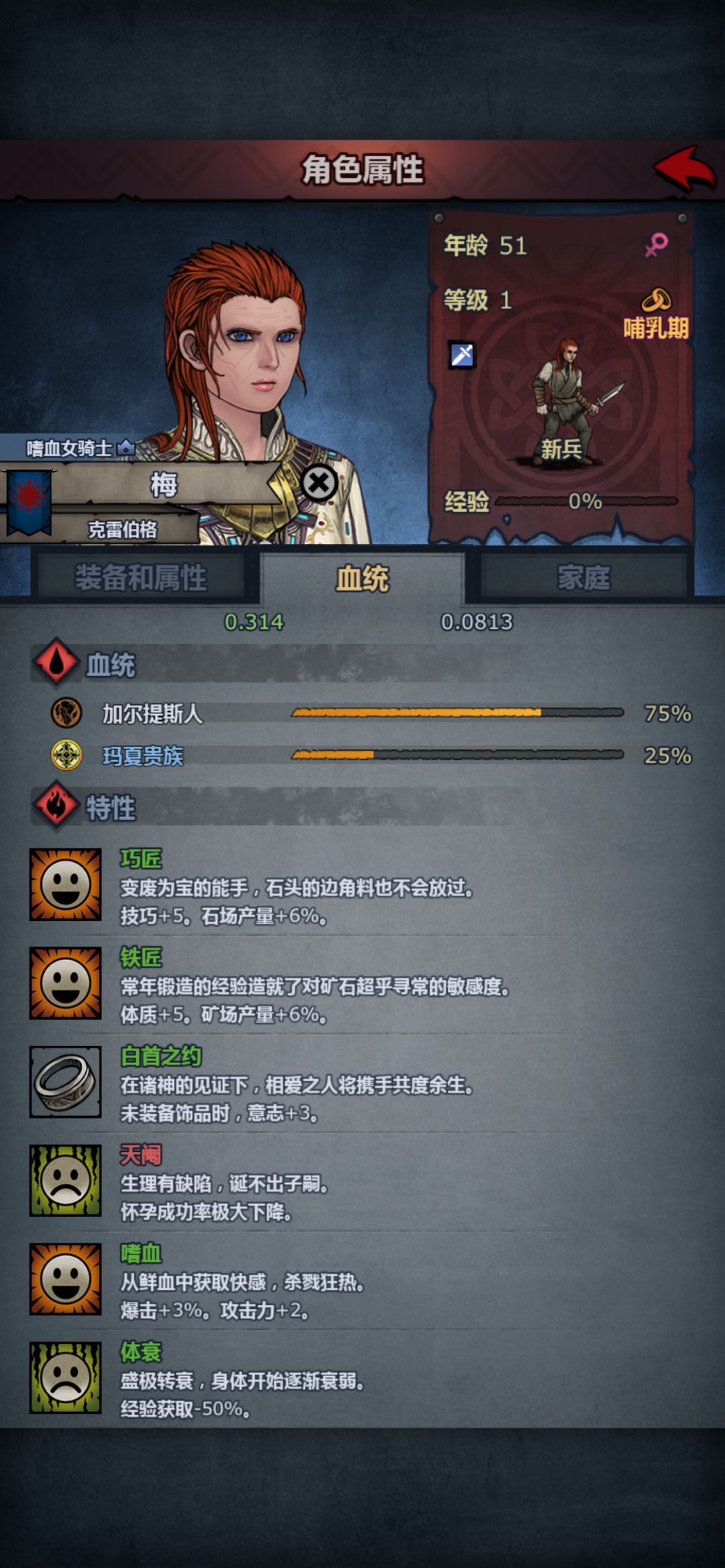 天宦是真的还是假的 2