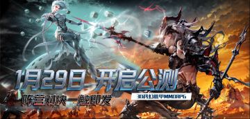 次世代科幻机甲《时间秩序》1月29日10:00公测即将开启！