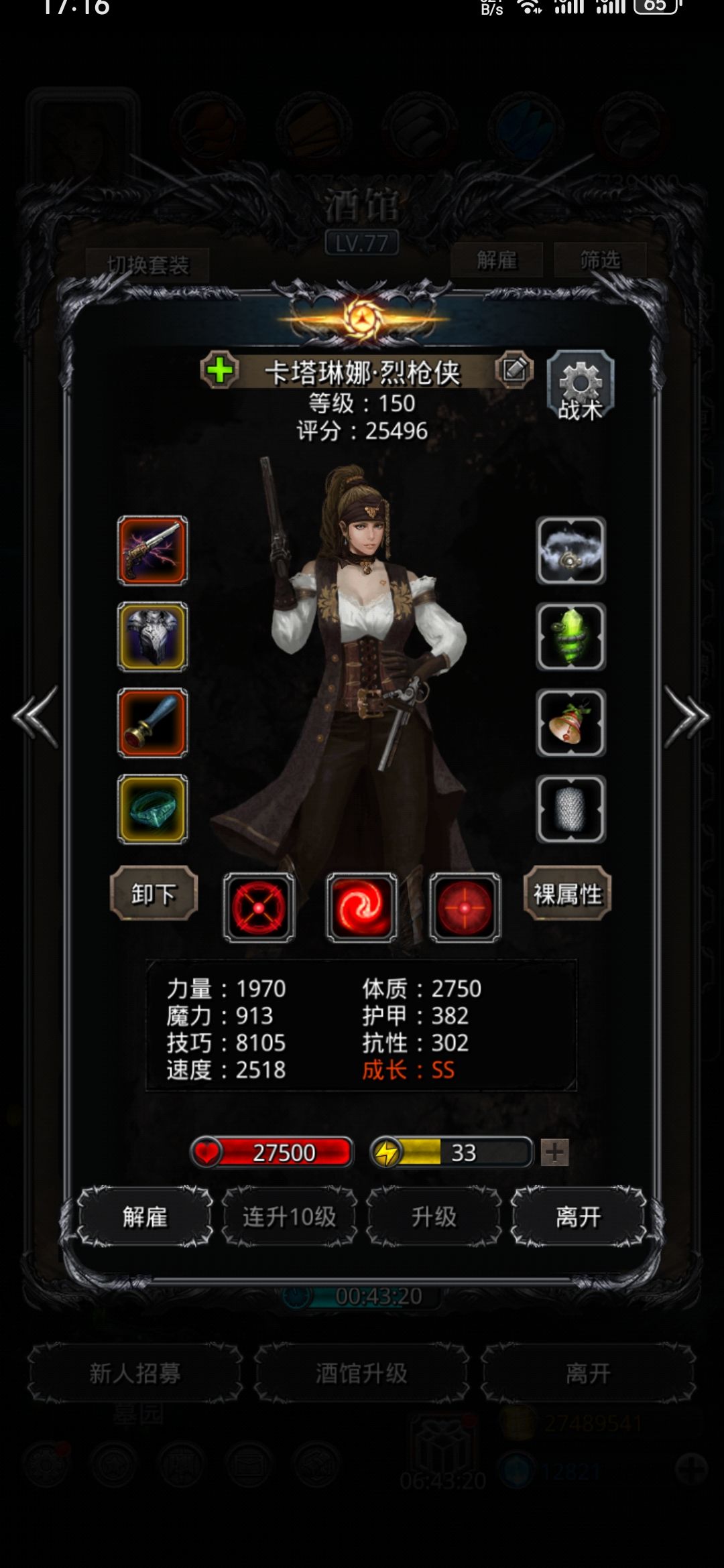 各位我这套利亚的阵容为什么没伤害? 1