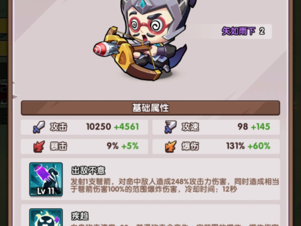 零氪萌新看一眼 攻击魂石（氪佬别看） 3