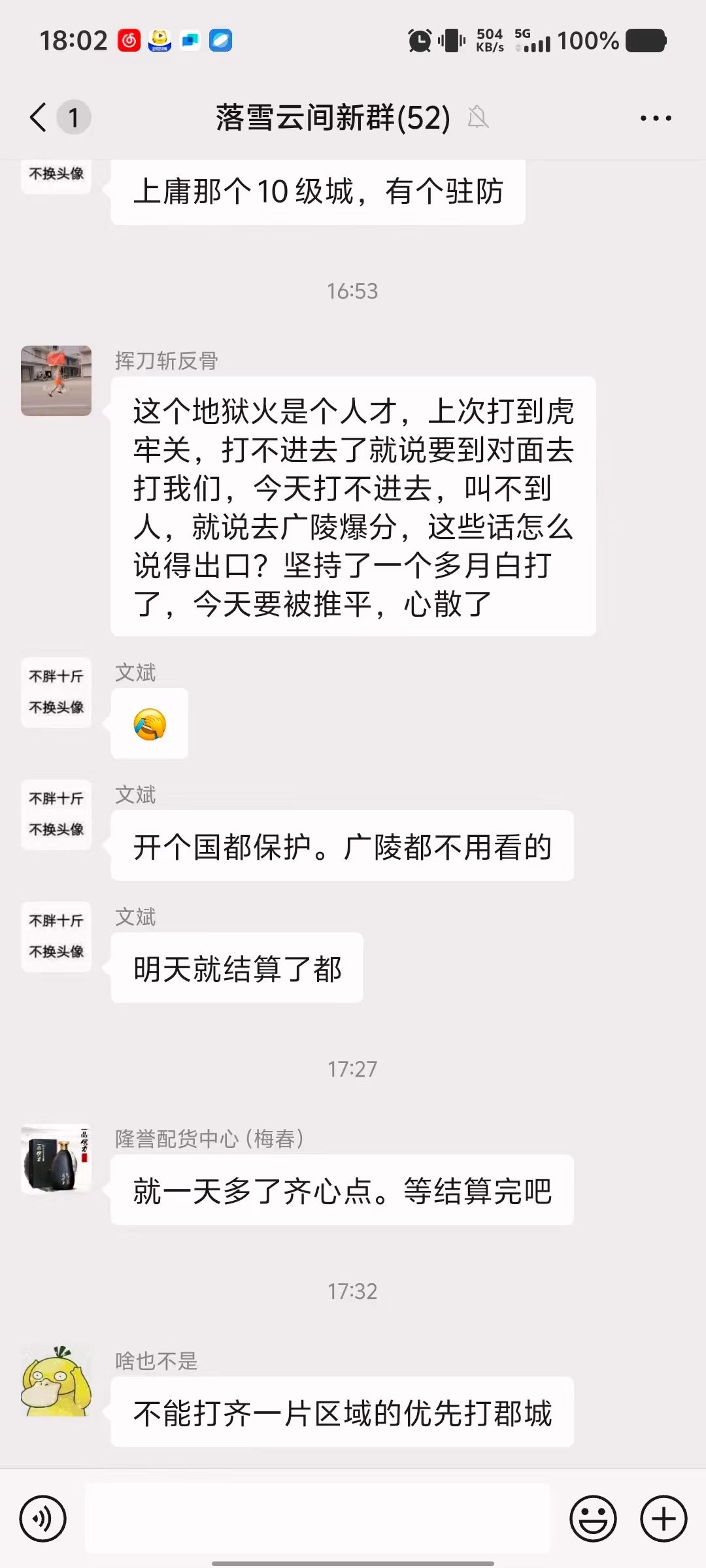 吉祥群殴种田玩家 5