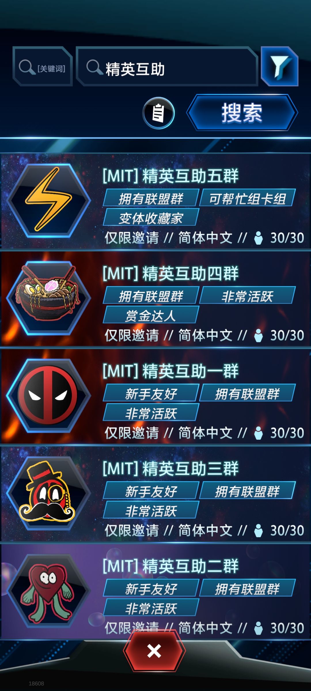 精英互助联盟六群开启 4