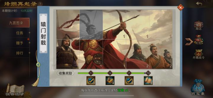 英雄们互换起来啊截图