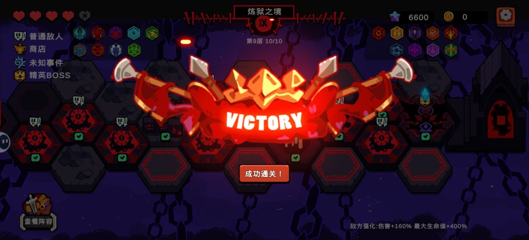 游戏5.4小时通关 2