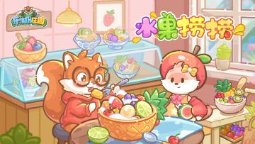 庄园速递 | 09月30日 更新公告（请更新至最新版本）