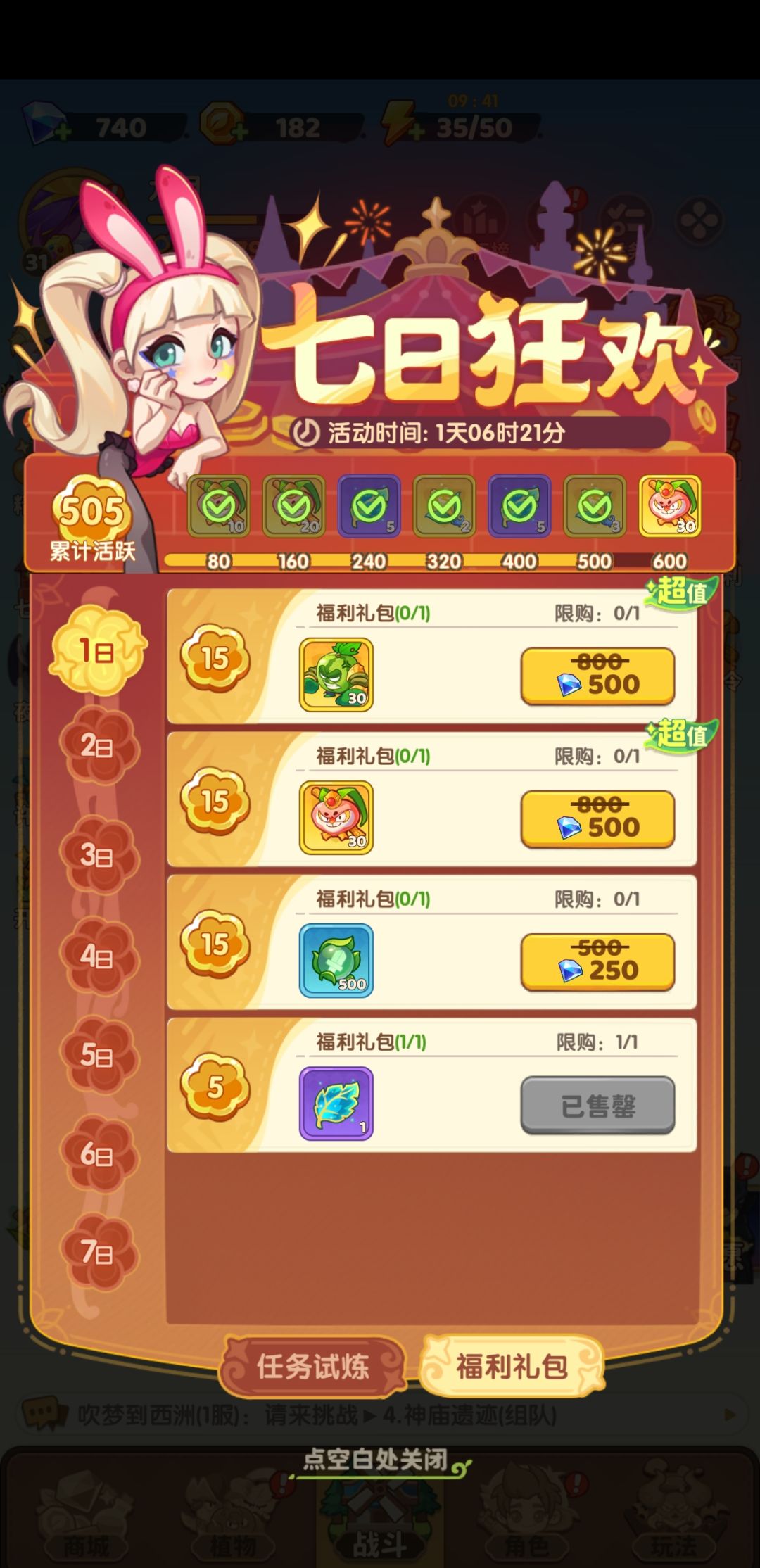 不要浪费钻石！
不要浪费钻石！
不要浪费钻石！
开局前五天不要消费任何钻石，七日活动的金卡也没必要去购买。召唤更不要去花费钻石去追（我现在已经懒得去抽了）
前五天大家就在自然召唤里面拿洋葱，和大蒜骑士，战斗的时候就放这两个植物完全可以横推前八章如果有女巫和紫薯可以再往后面推一推。
等到开服第六天会有红卡，然后直接梭哈，有没有红卡完全是两个游戏
有了红卡之后这金卡除了上阵加战力，战斗时我从来不用（除截图