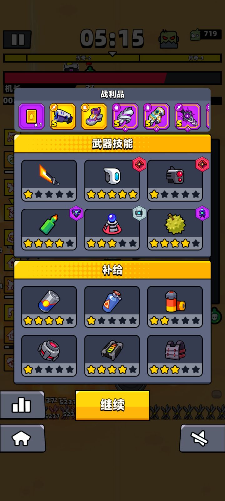 逃离关于金色武器截图