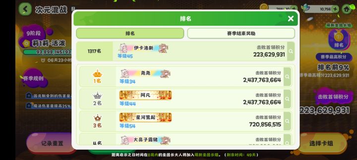 又有新的秒男登场了截图