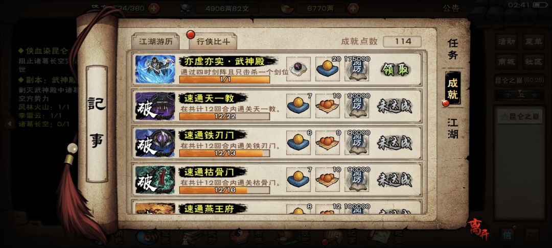24岁萌新入合道 2