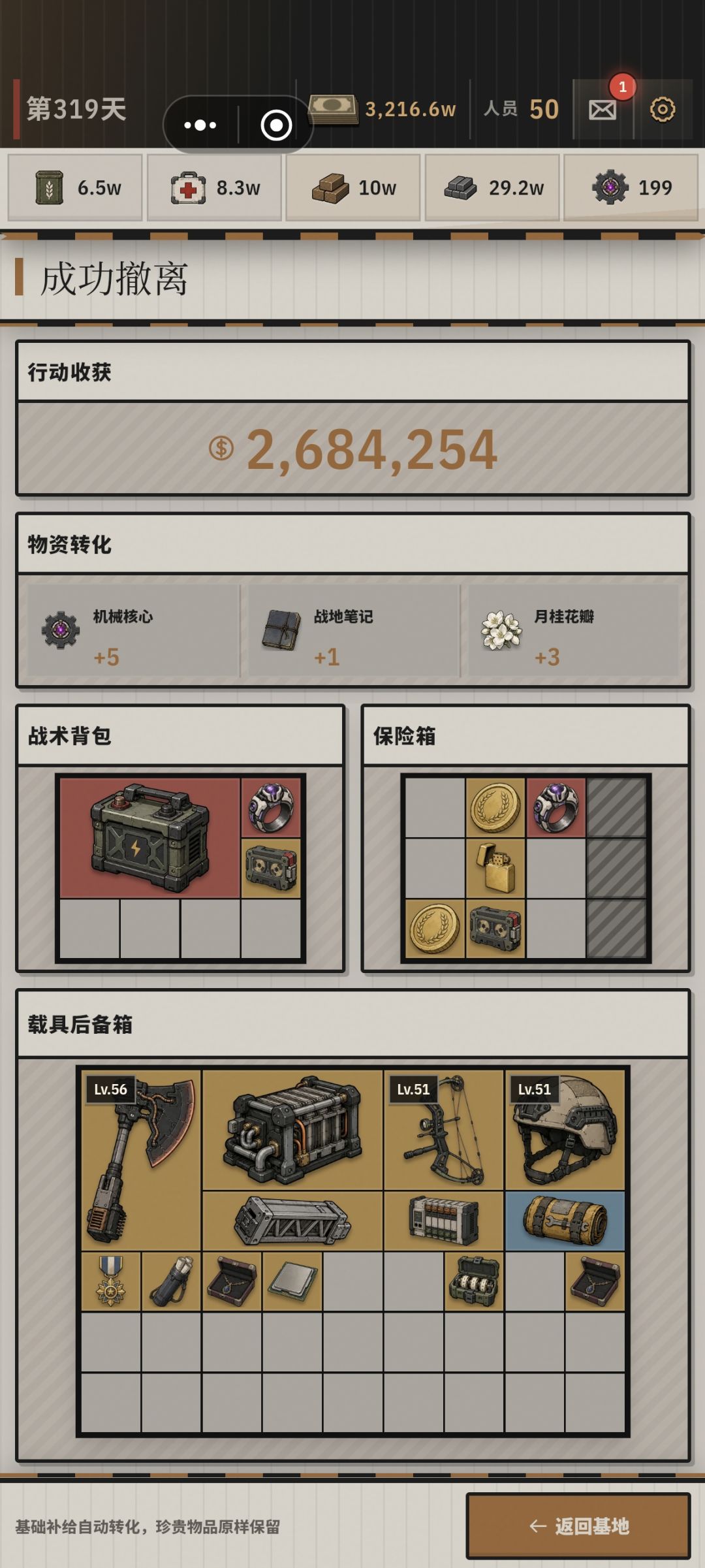 非酋在此 1