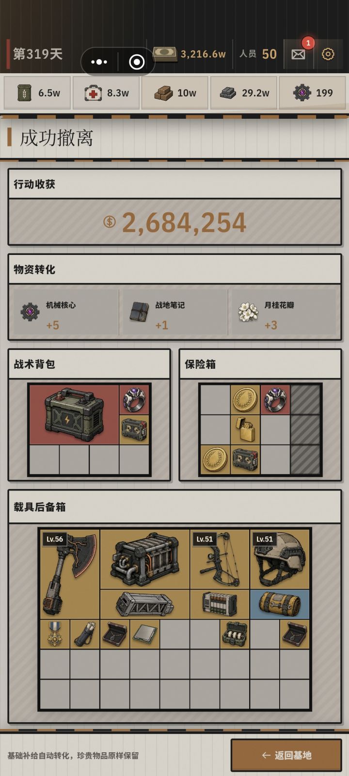 非酋在此截图