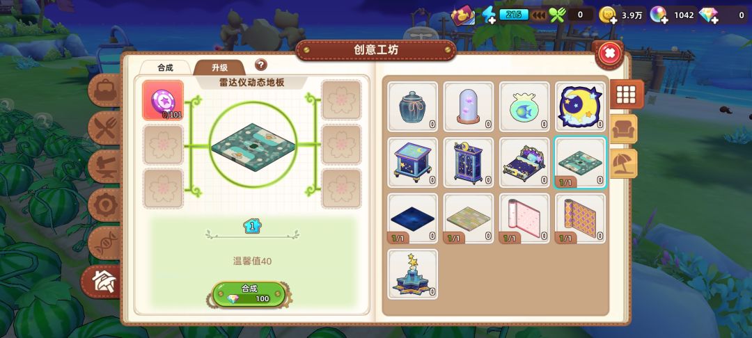 端午更新的新家具 8