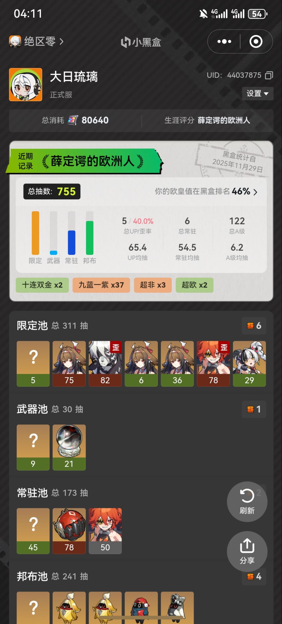 2+1的小光,值多少 2