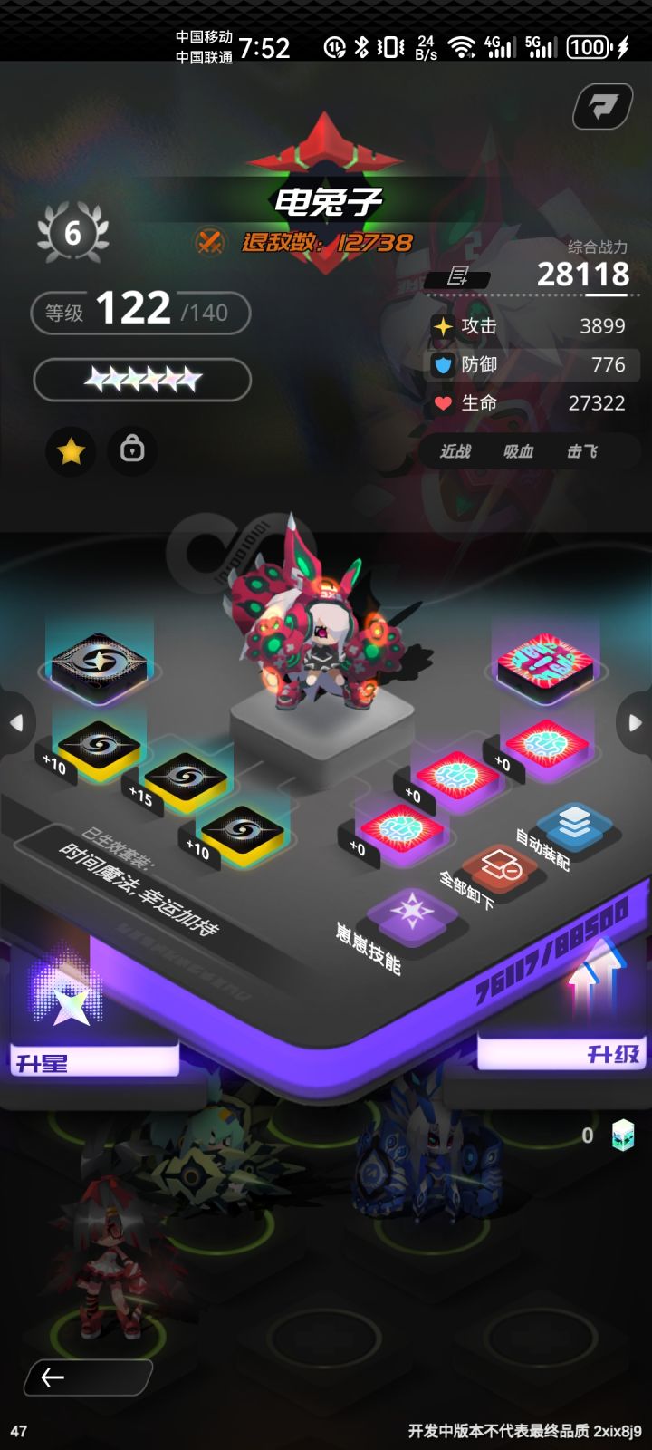 电兔子才是最强的!截图